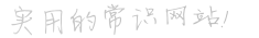 自媒体新闻资讯类网站模板